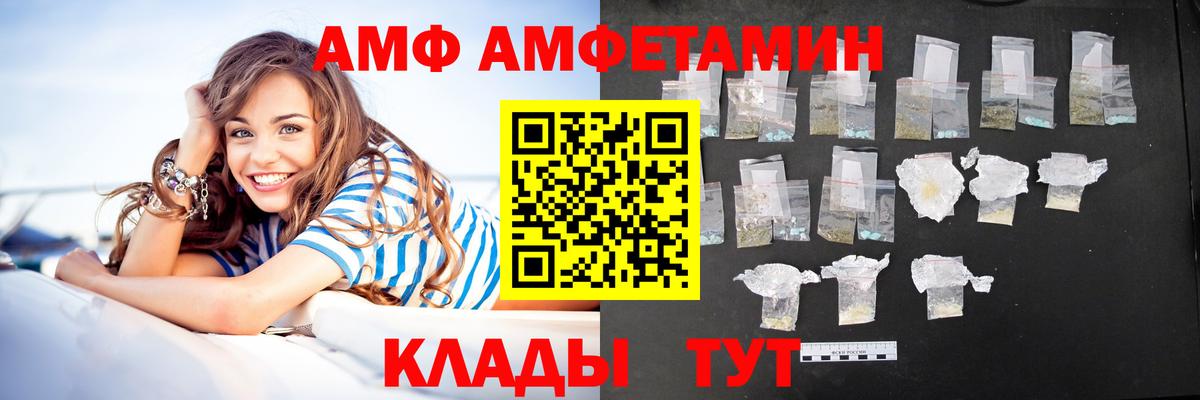 АМФЕТАМИН  Вход с VPN  Черемхово  АМФ 98% 