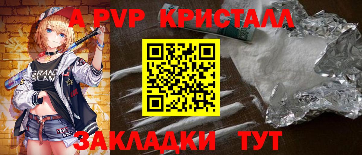 А ПВП крисы CK  A-PVP VHQ  Черемхово  Вход с VPN  Alpha-PVP СК КРИС 