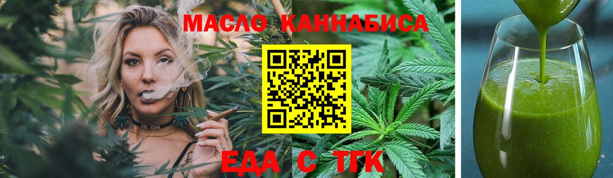 Печенье с ТГК конопля  Вход с VPN  Черемхово 