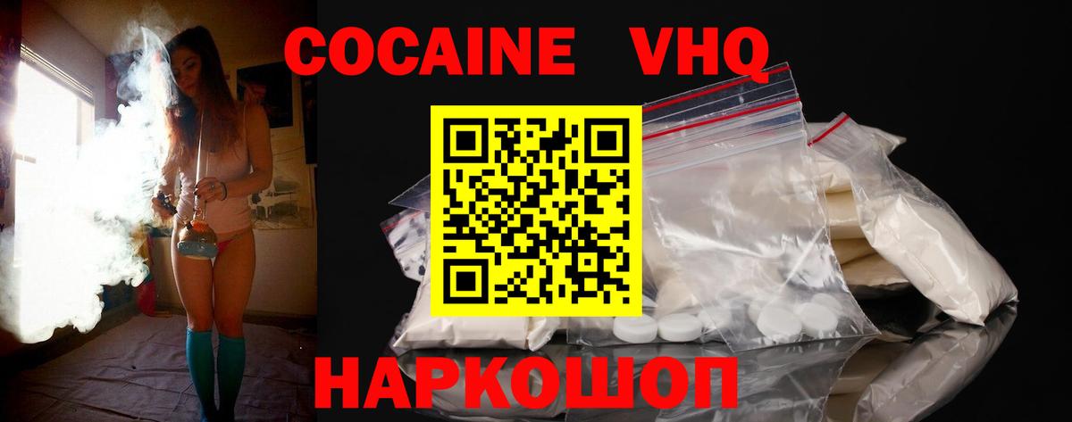 КОКАИН VHQ  сколько стоит  Черемхово  Cocaine 99%  Вход с VPN 