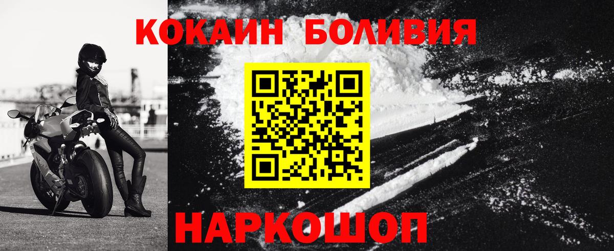 Кокаин 99% Черемхово