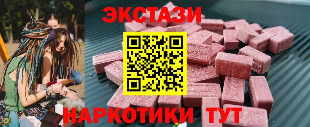 ЭКСТАЗИ MDMA Черемхово