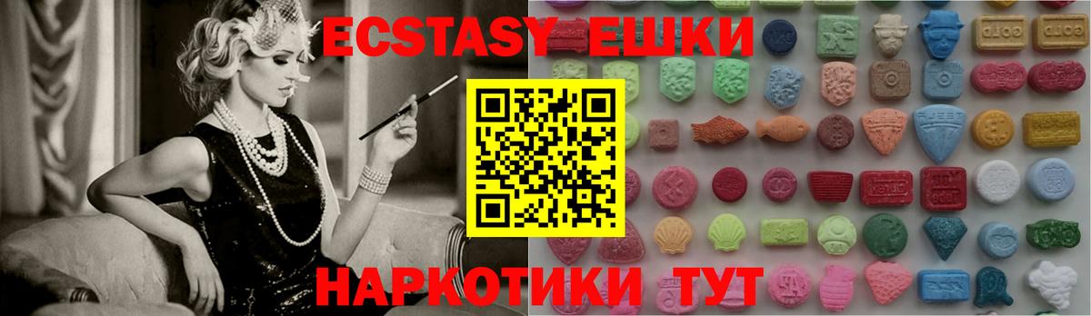 Экстази круглые  hydra ONION  ЭКСТАЗИ 250 мг  ЭКСТАЗИ  Черемхово  Вход с VPN 
