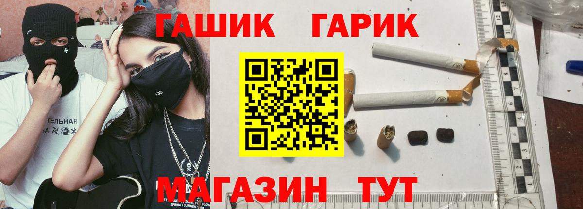 ГАШИШ Premium Черемхово