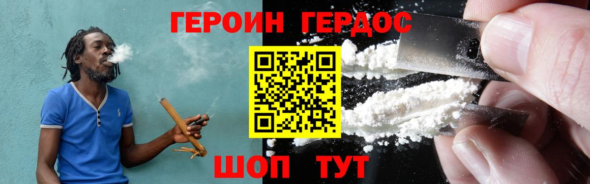 Черемхово  Героин гречка  Вход с VPN 