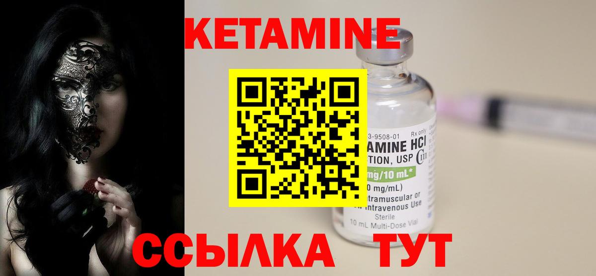 Кетамин ketamine Черемхово