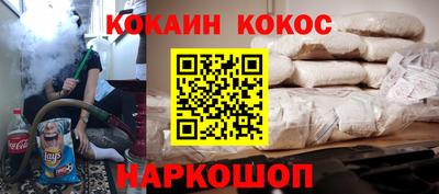 кокаин Бугуруслан