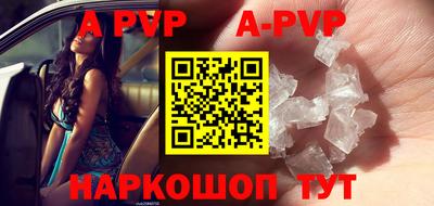 apvp Будённовск