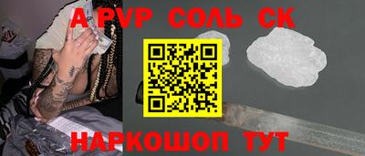 apvp Будённовск