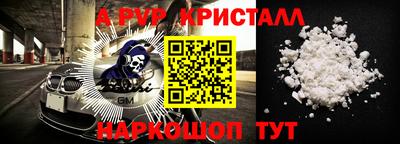 apvp Будённовск