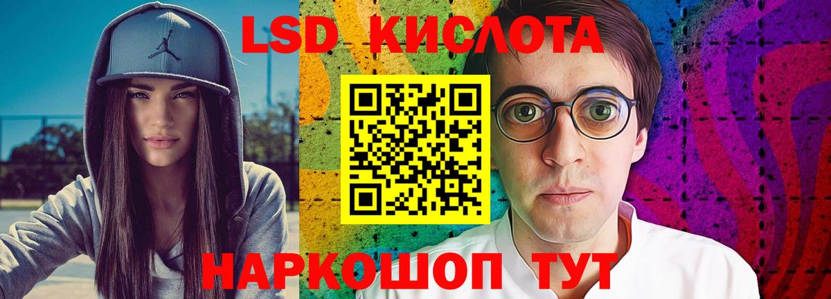 Лсд 25 экстази ecstasy  LSD-25 экстази кислота  Черемхово  Вход с VPN 