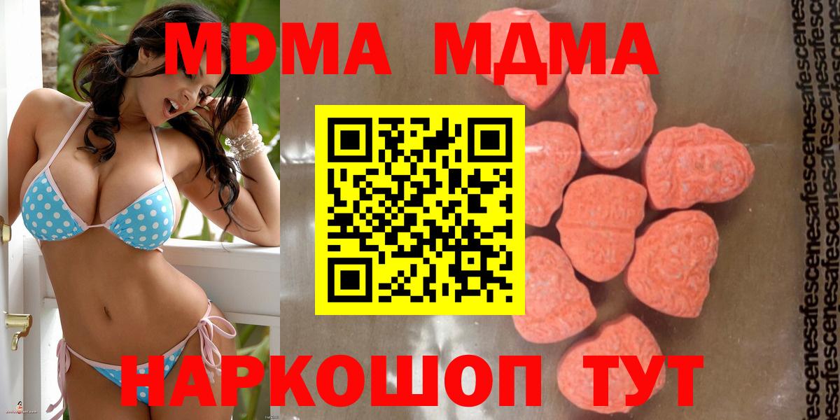 MDMA кристаллы Черемхово