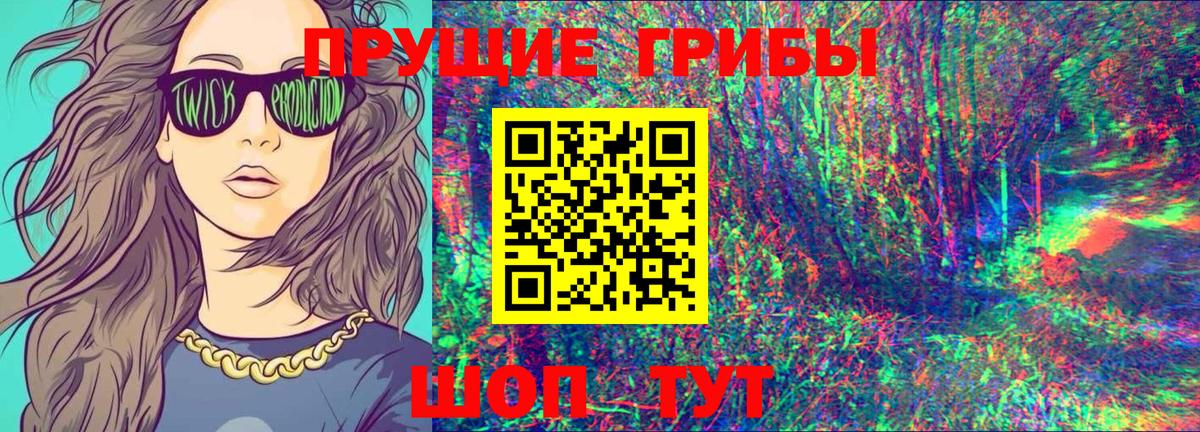 Галлюциногенные грибы MAGIC MUSHROOMS  Вход с VPN  Черемхово  Псилоцибиновые грибы ЛСД 